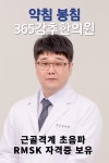 365강추한의원