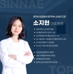 신내탑마취통증의학과의원