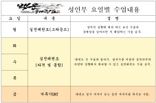 백운태권도장