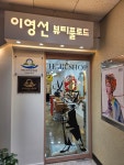 이영선헤어터치