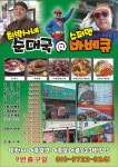 최박사네순대국&슈퍼맨바베큐