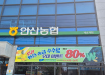 안산농협 시낭지점