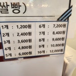 잠실쌀빵