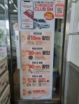 스피드메이트 구갈신도시점