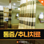 필유한의원