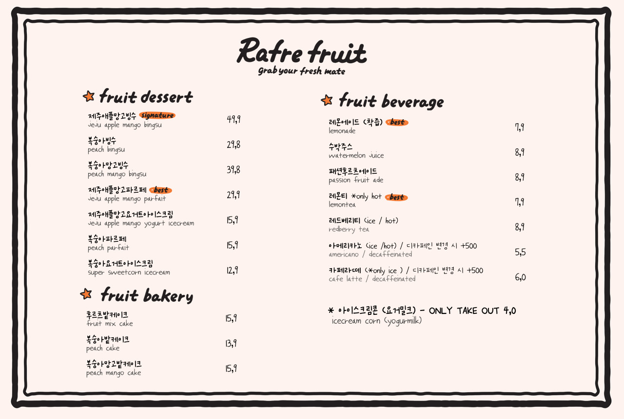 라프레 서촌점 이미지