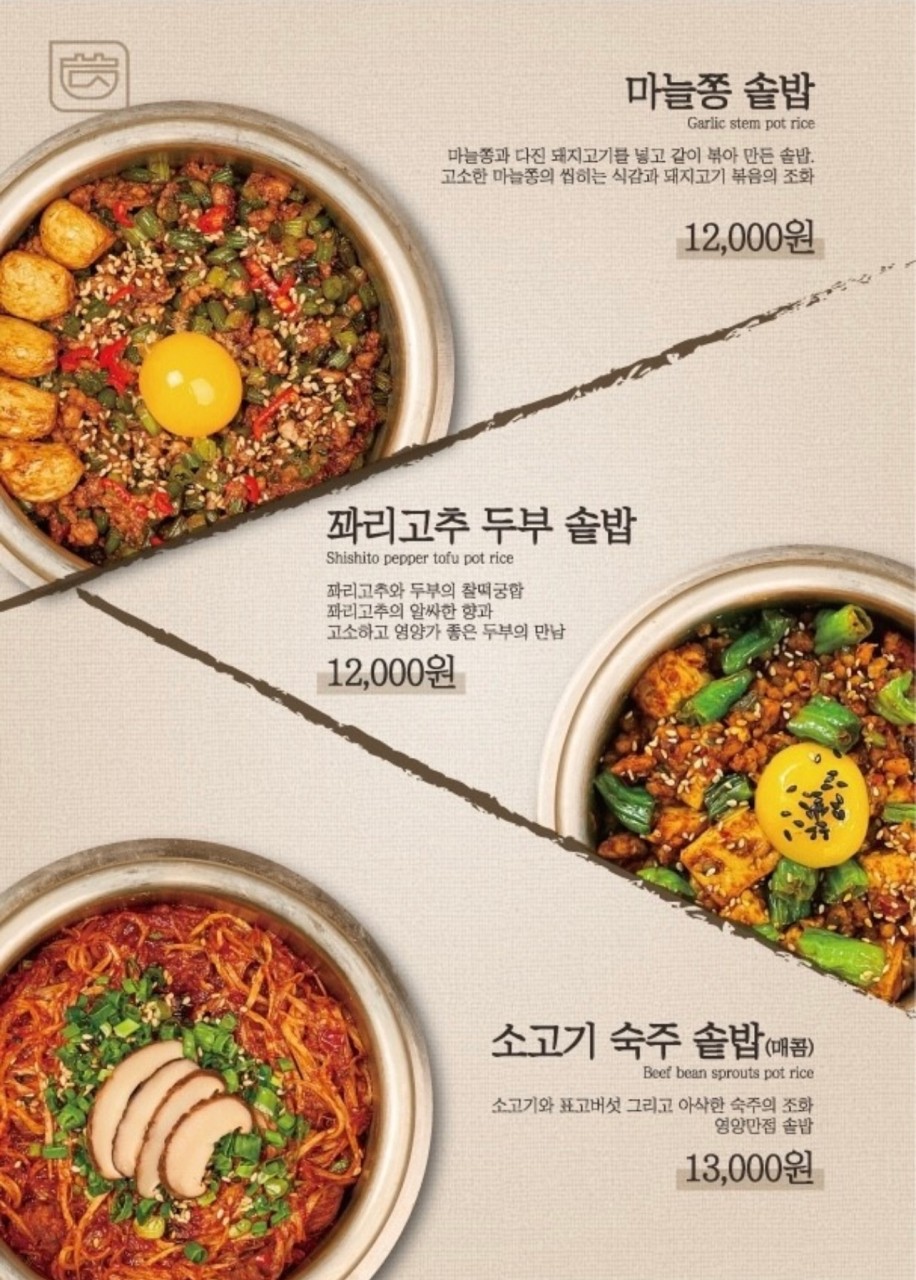 담솥 서판교점 이미지