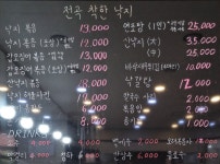 전곡착한낙지