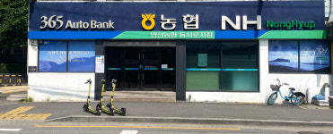 안산농협 동서로지점