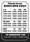 프렌즈스크린골프 동탄테크노밸리점