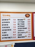 김밥천국