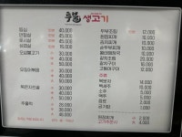 투뿔 생고기