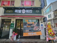 족발예찬 군산점