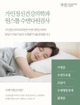 가인정신건강의학과의원