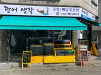광어생각