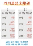 킥복싱&주짓수 라이프짐 MMA