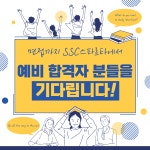 커넥츠 프랩 x SSC스파르타 충주연수점