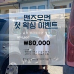 맨즈우먼 태닝&왁싱