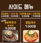 안동종가집갈비