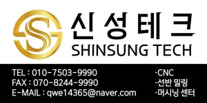 신성테크