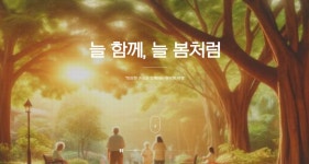 늘봄재가복지센터 시설 사진