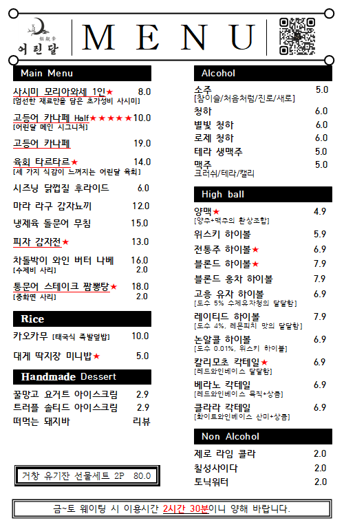 어린달 이미지