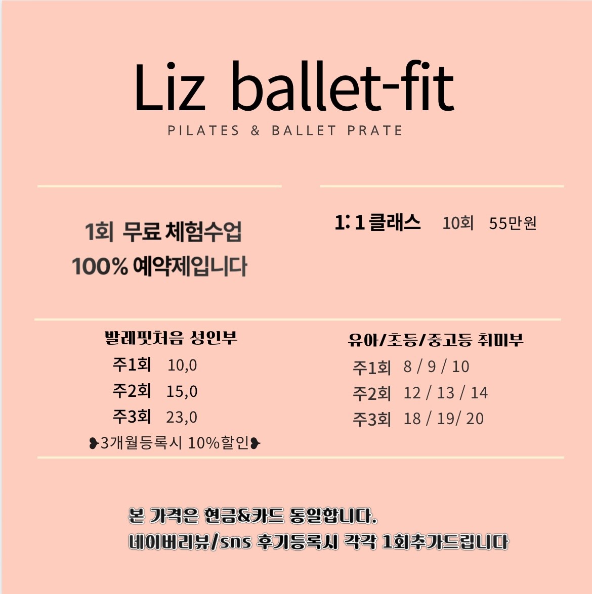 리즈발레무용학원 이미지
