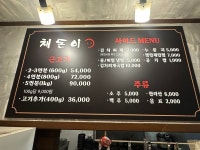 채돈이 안성점