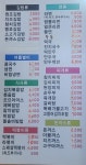 희야네명품김밥 고촌점