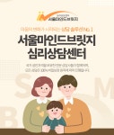 서울마인드브릿지심리상담센터