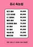 쥬시