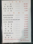 오양참치지곡점