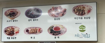 포트리스베트남쌀국수 시흥시청점
