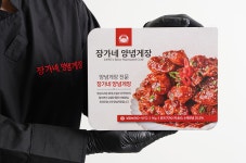 장가네양념게장