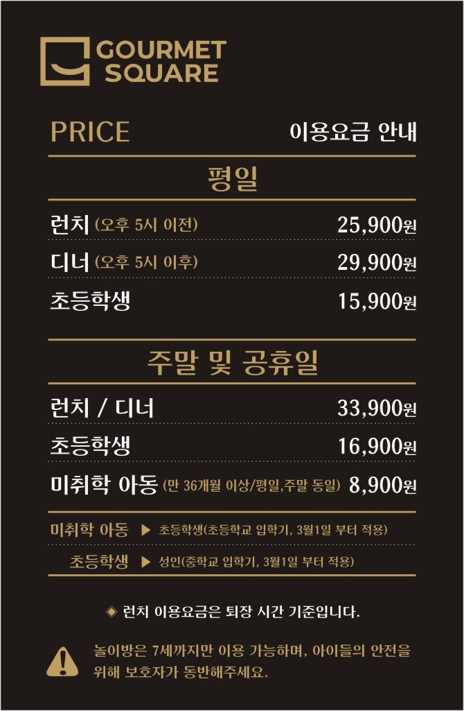 고메스퀘어 이미지