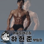 머슬드래곤짐
