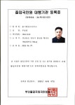 춘기행정사사무소