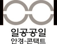 1001안경콘택트 용인구성점