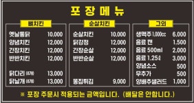 우리동네옛날통닭