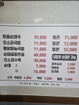 쌍둥이네가보자토종순대국