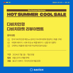다비치안경 보청기 산본점