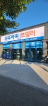 귀뚜라미보일러 옥천대리점