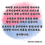 아리랑타이어 김포점