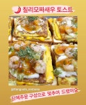 땡굴이 휴게소