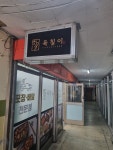 육칠이 조양점