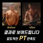 올스타짐 헬스 PT 도화점