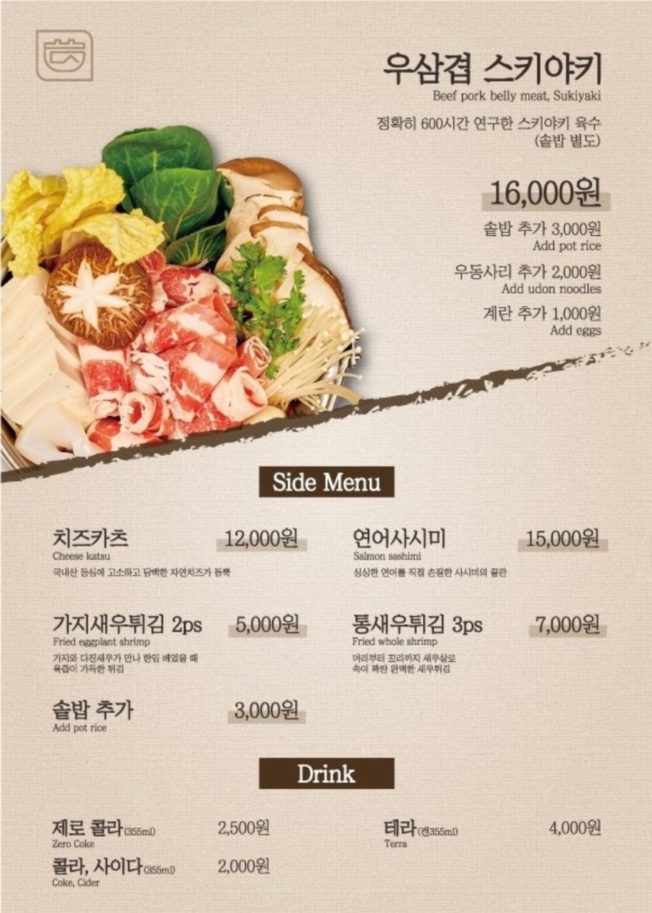 담솥 서판교점 이미지