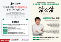 해성아리즈웰병원