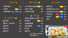 애니팝 24시간 보드게임&만화카페
