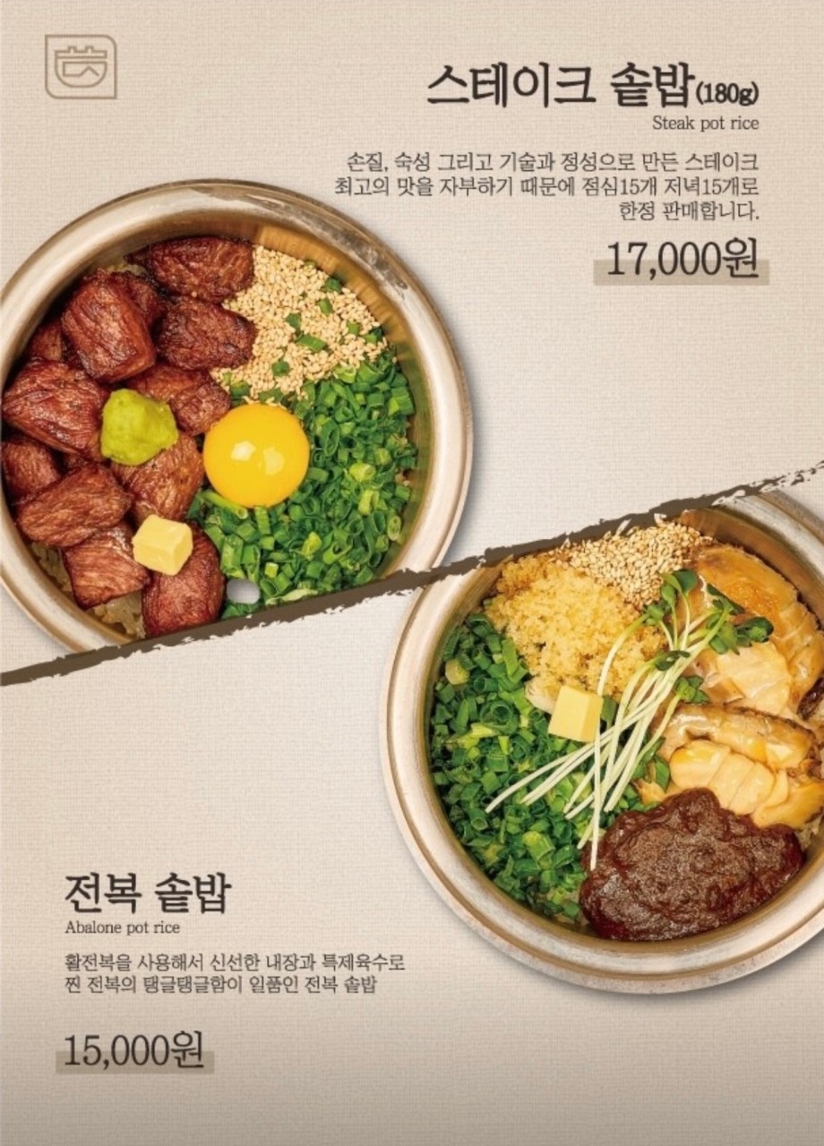 담솥 서판교점 이미지